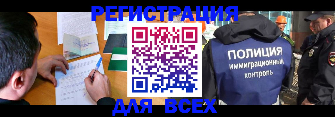 прописка для военкомата в Шумихе