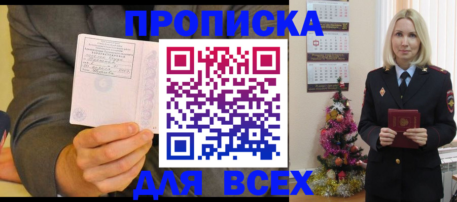 временная регистрация 2025 в Шумихе
